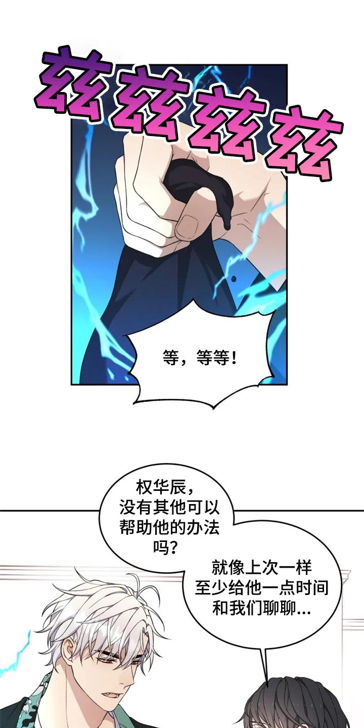 梦中游泳被人追赶漫画,第33章：地缚灵的故事3图