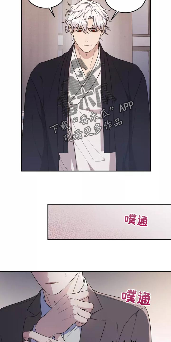 梦中游记漫画,第45章：以后该怎么办2图