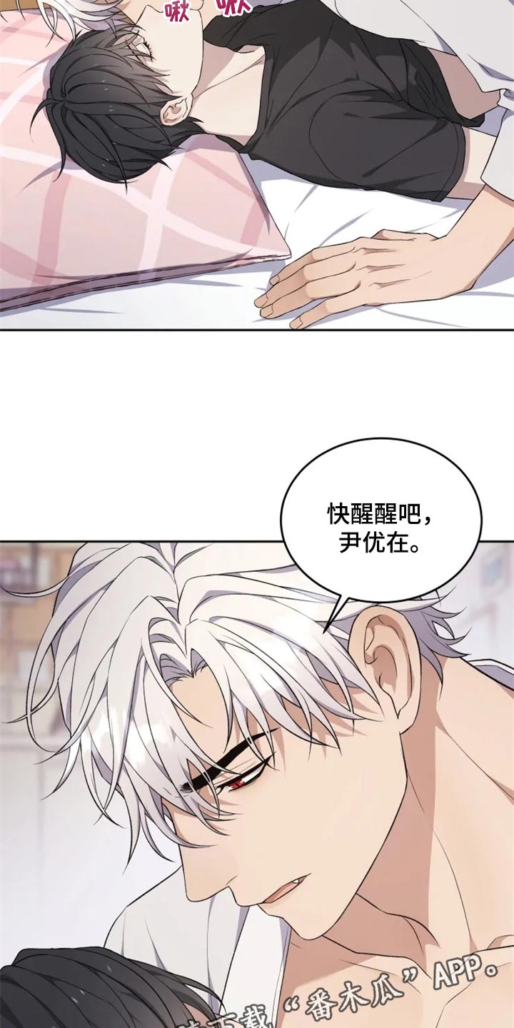 梦里游龙漫画,第30章：单纯还是狡猾1图