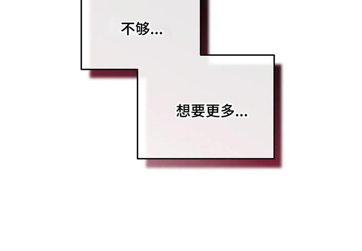 梦中游龙漫画全集漫画,第60章：想要更多3图