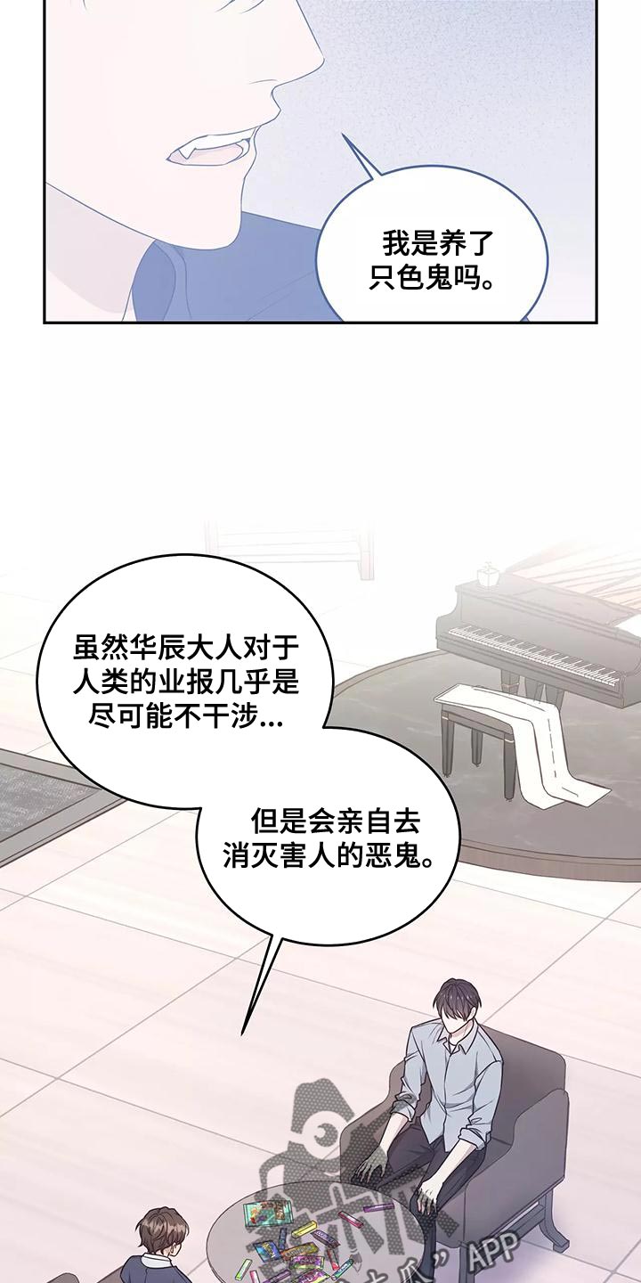 梦中游龙漫画,第50章：不用太担心4图