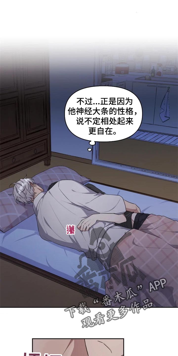 梦中游龙漫画,第29章：结界2图