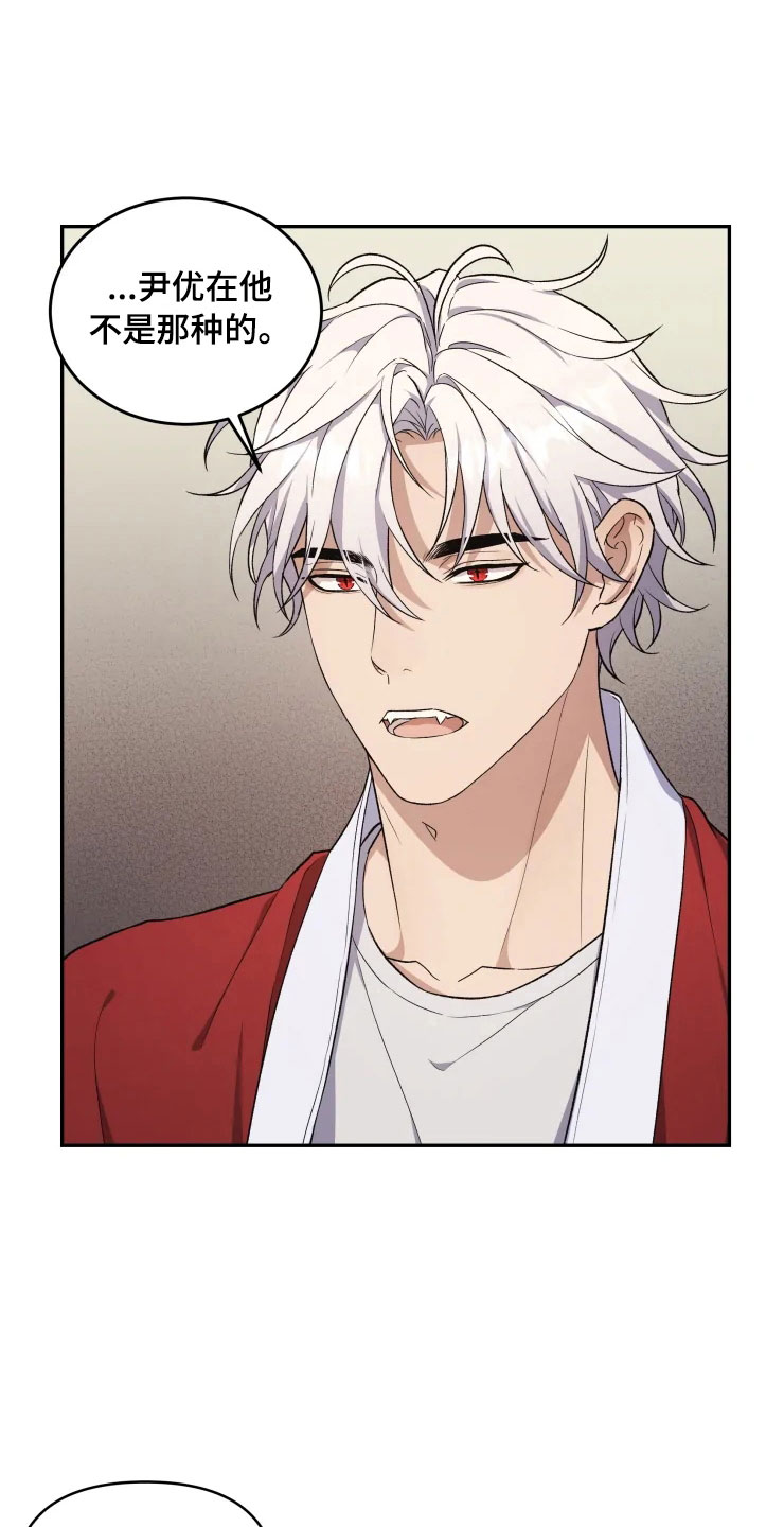 梦中的兰花花歌曲漫画,第17章：为难的要求1图