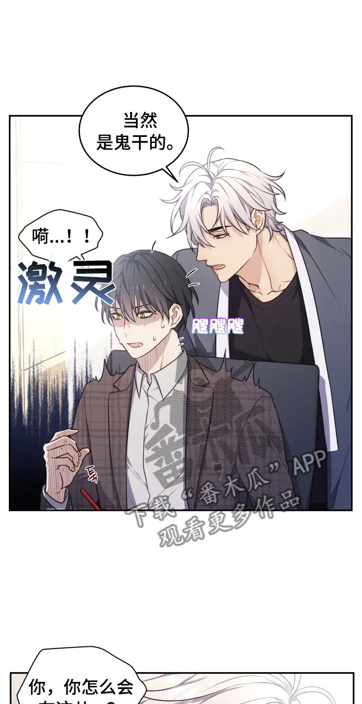 梦中游龙漫画,第5章：缠绕的鬼3图