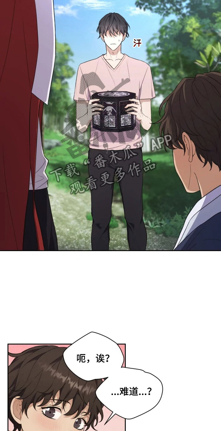 游龙惊梦是什么意思漫画,第14章：龙神商会2图