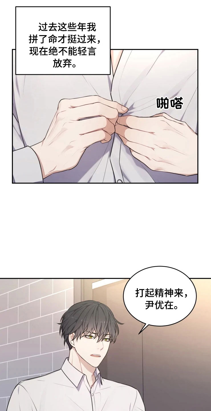 梦里游龙漫画,第9章：心动的声音3图