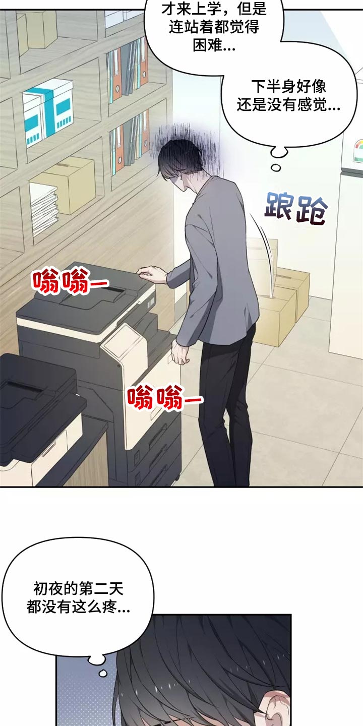梦中游龙漫画,第42章：我很好奇4图
