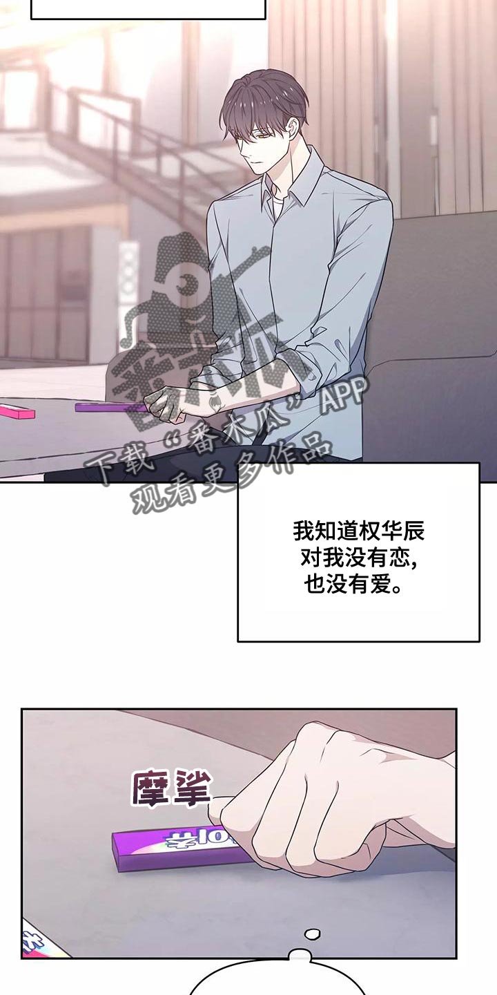 梦中的奶奶歌曲漫画,第50章：不用太担心2图