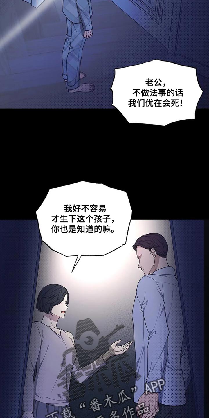 梦中游龙漫画,第57章：忍不下去了2图