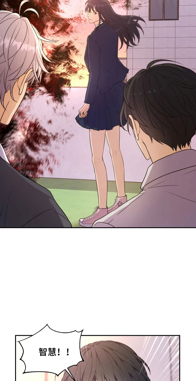 梦里游龙漫画,第6章：拯救智慧3图