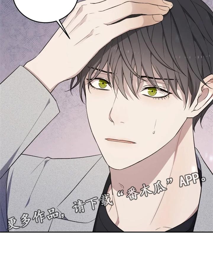 梦中梦漫画,第32章：神物1图