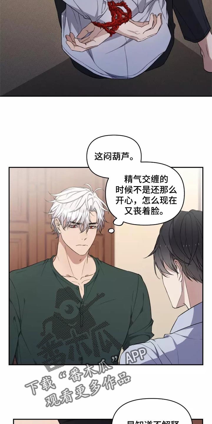 梦中游龙漫画,第38章：天差地别2图