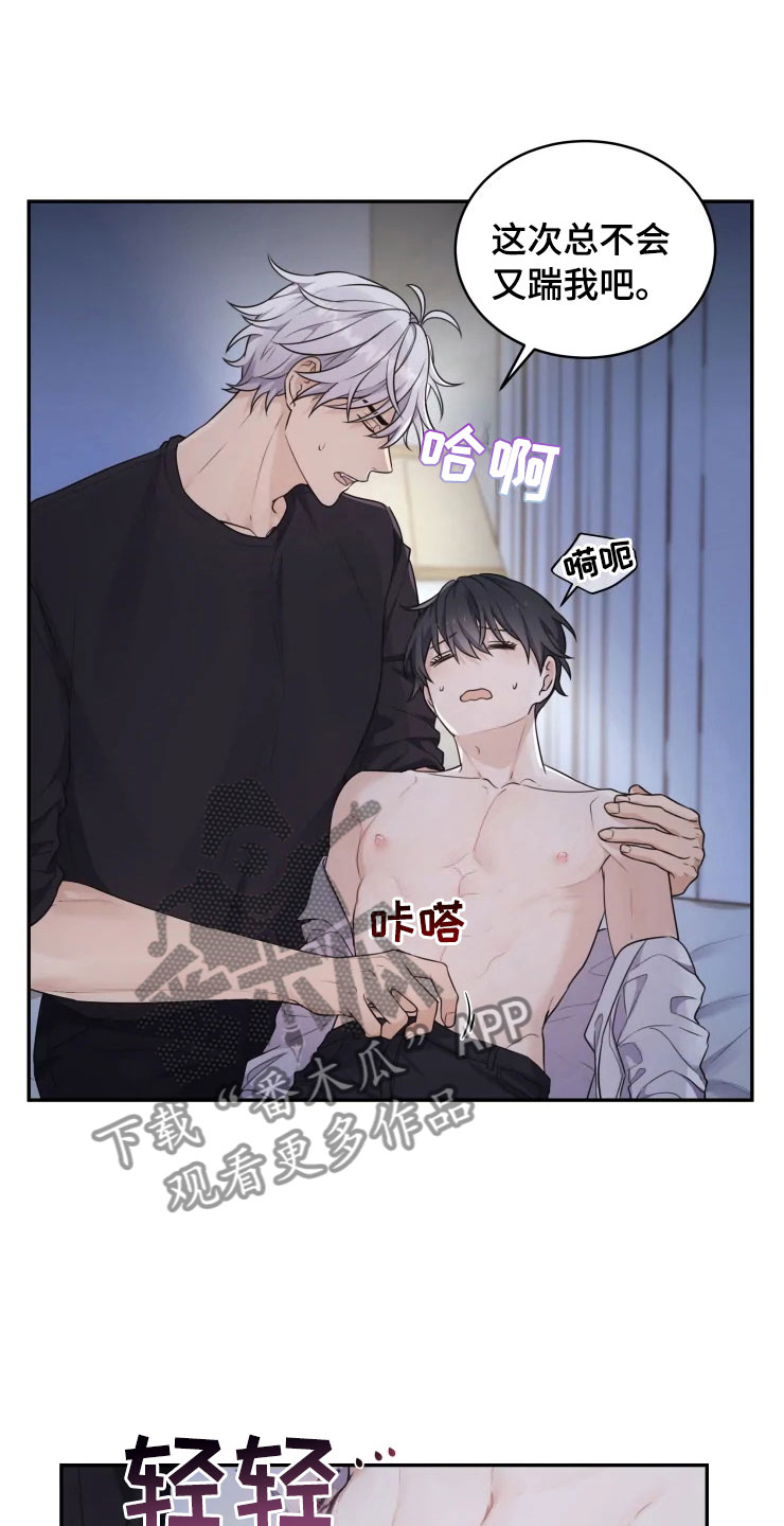 梦里游龙漫画,第7章：唤醒的方法4图