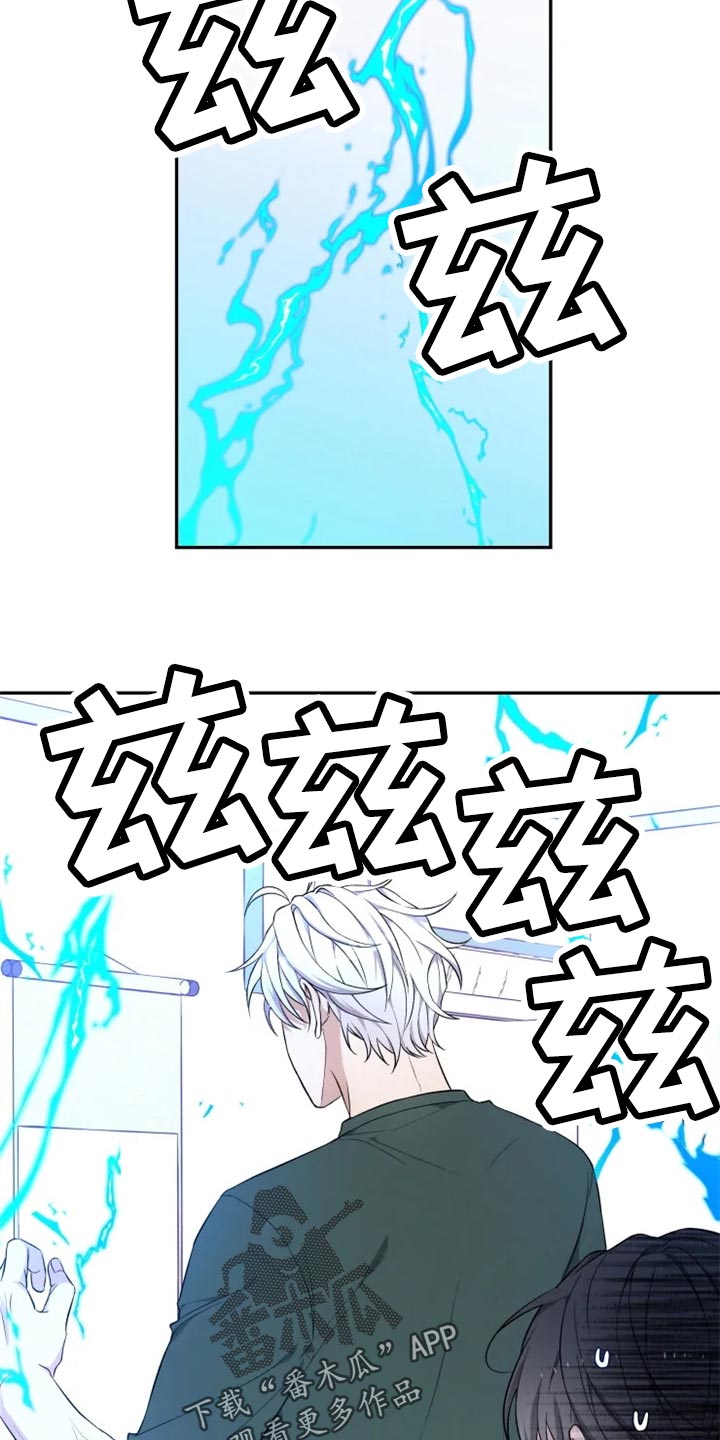 梦中游龙漫画,第36章：撒气1图