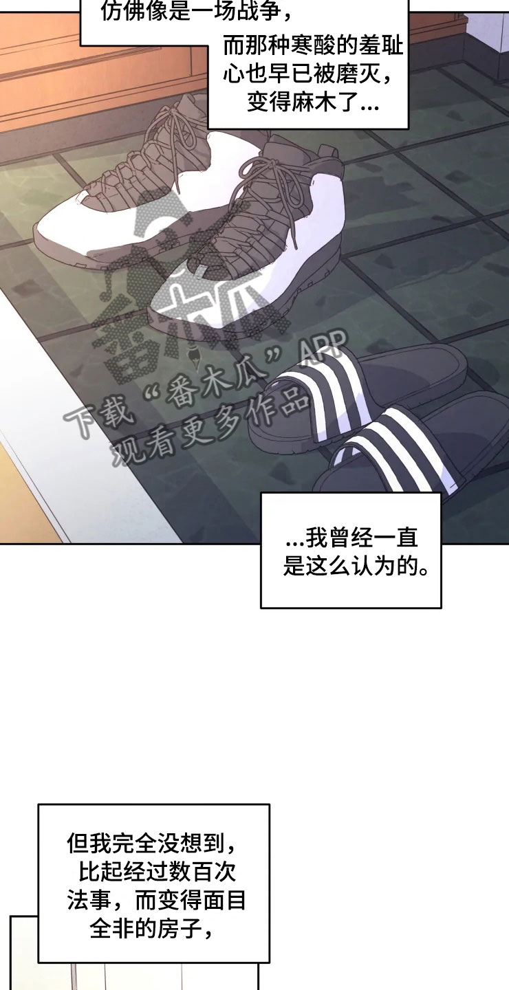 游龙惊梦是什么意思漫画,第13章：妈妈的遗物2图