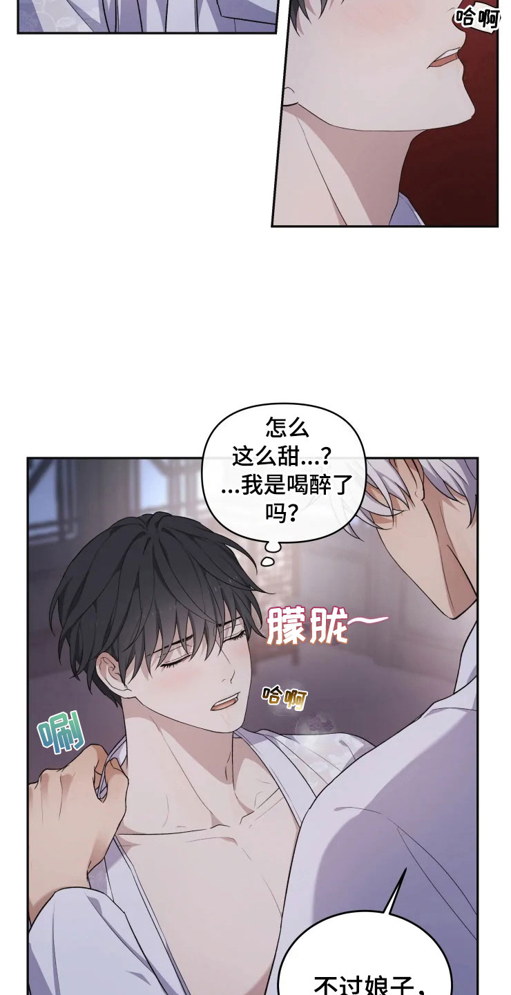 梦中游指哪个生肖漫画,第18章：初夜之礼5图
