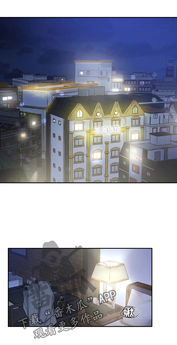 梦里游龙漫画,第7章：唤醒的方法1图