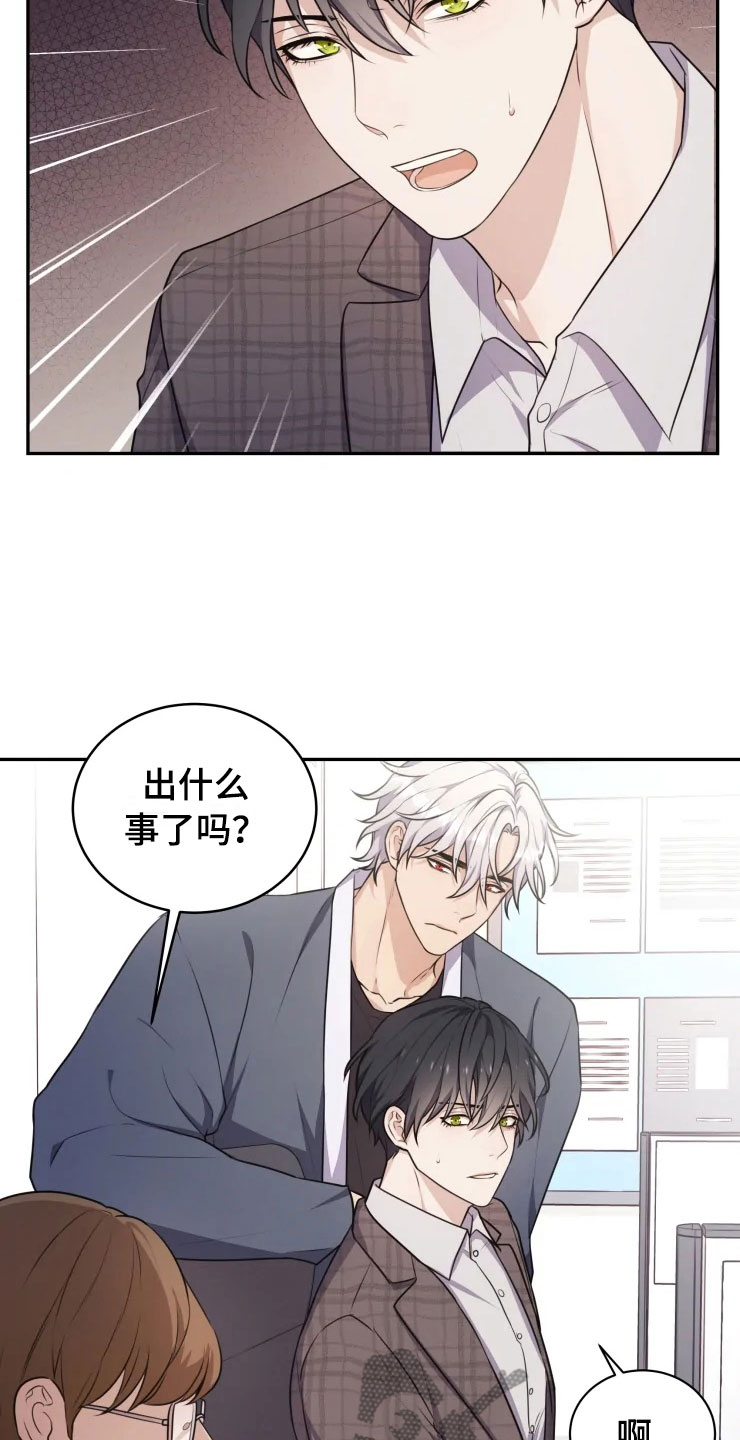 梦中游龙漫画,第5章：缠绕的鬼5图