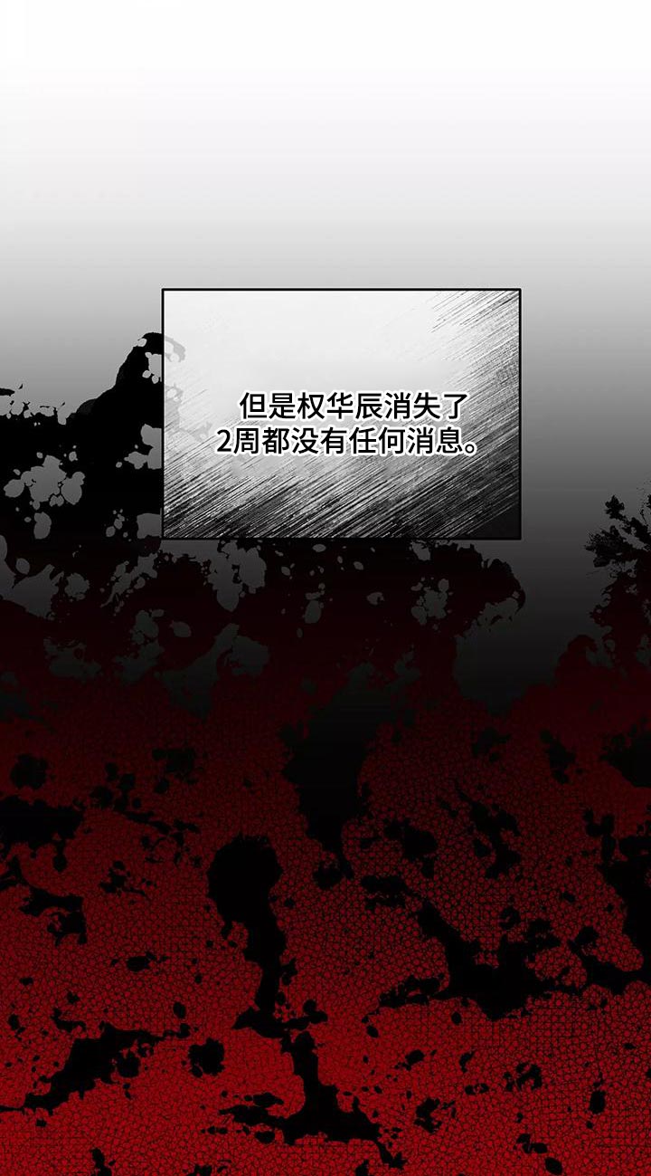 梦中的奶奶歌曲漫画,第50章：不用太担心2图