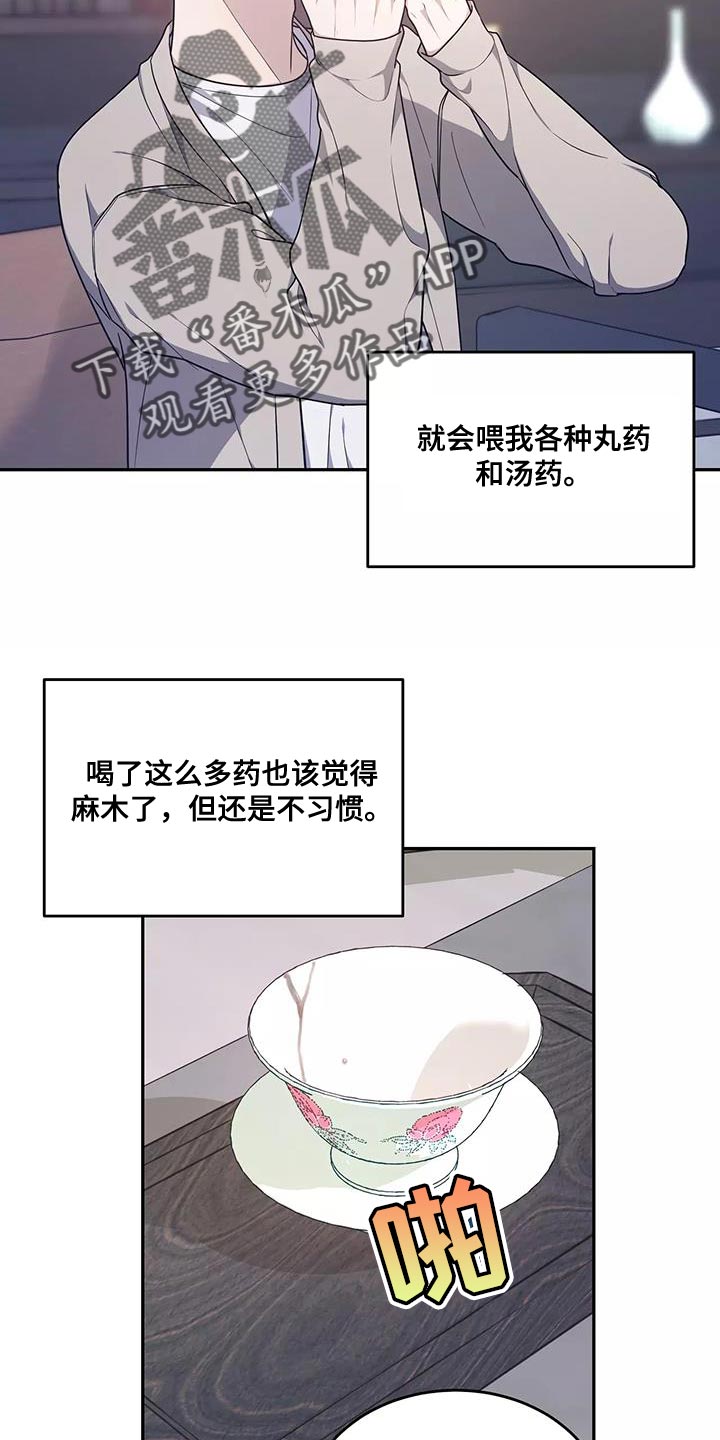 梦中游龙漫画全集漫画,第51章：良药苦口4图
