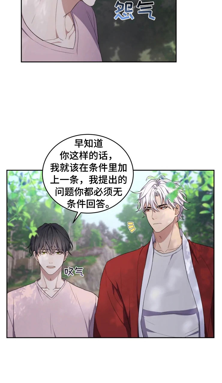 游龙惊梦是什么意思漫画,第14章：龙神商会2图