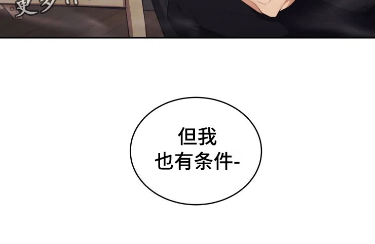 梦里游龙漫画,第10章：妈妈的遗憾5图