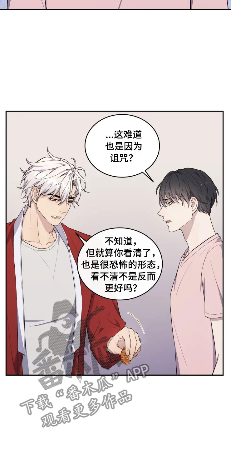 梦里游龙漫画,第16章：净化客人1图