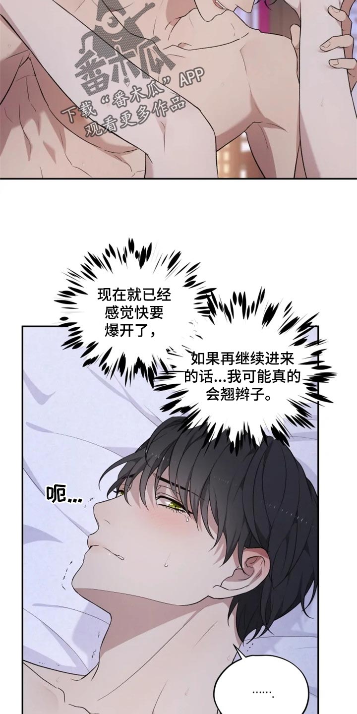 梦中游龙漫画,第22章：心口不一3图