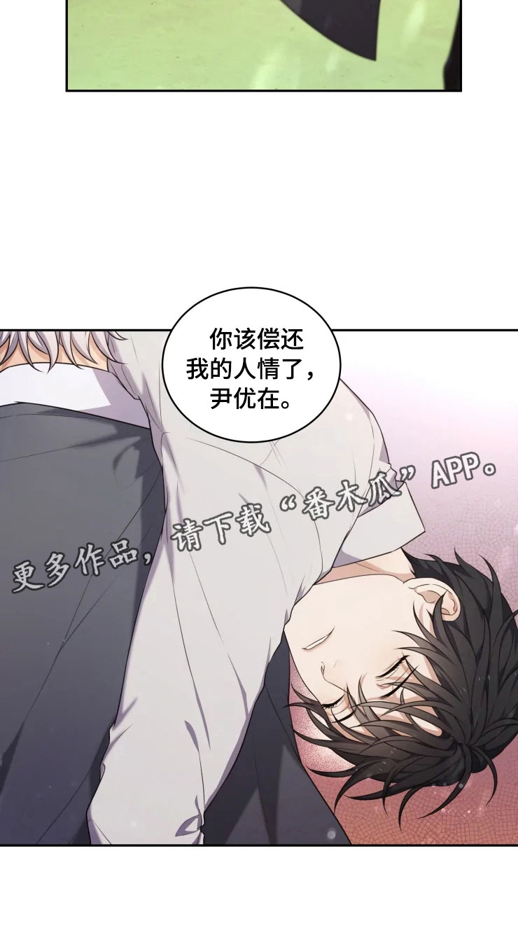 梦中游指哪个生肖漫画,第6章：拯救智慧1图