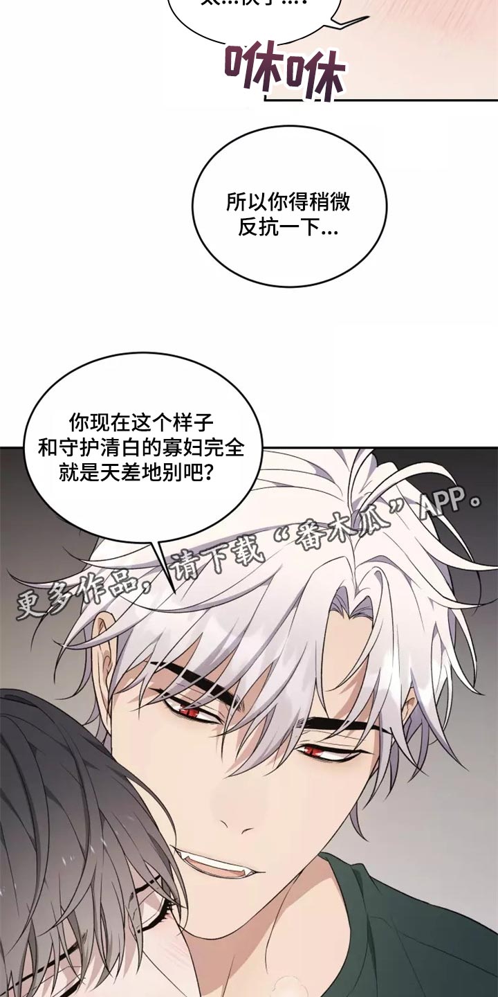 梦中游龙漫画,第38章：天差地别3图