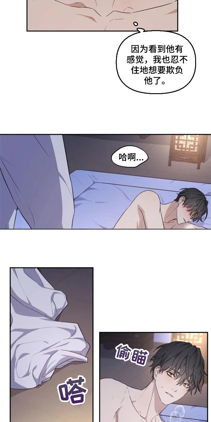 梦中游泳是什么意思漫画,第21章：比女人麻烦3图