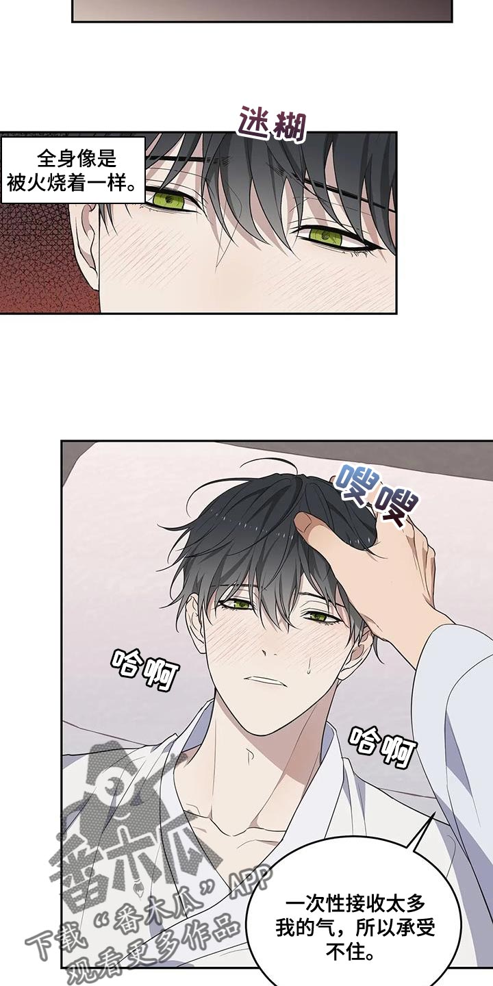 梦里游龙漫画,第61章：专属于我的东西4图