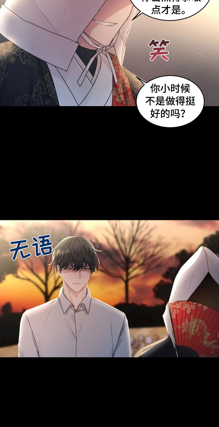 梦里游龙漫画,第1章：跳大神5图