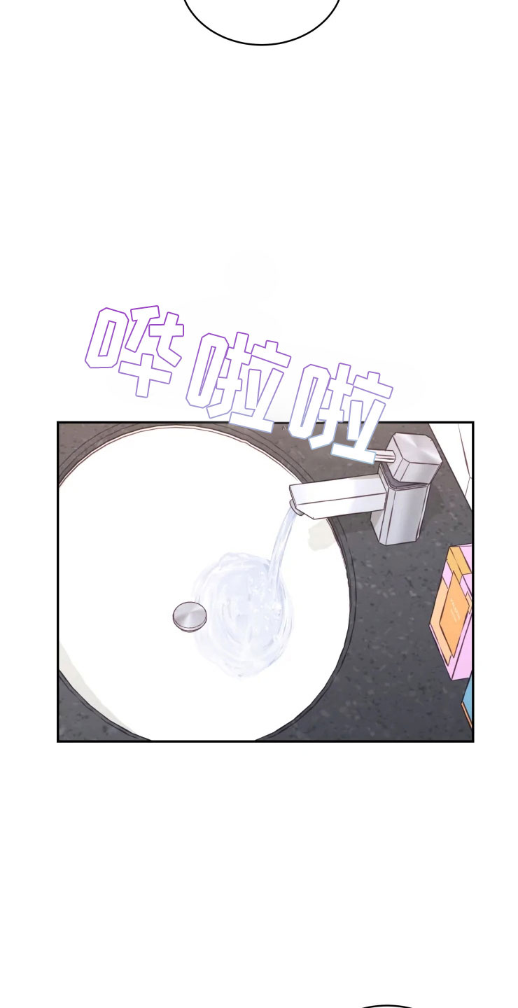 梦里游龙漫画,第8章：不知所措4图