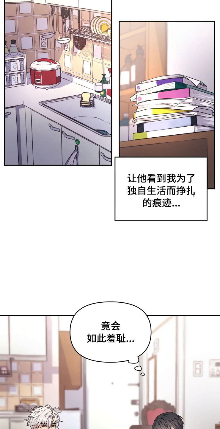 游龙惊梦是什么意思漫画,第13章：妈妈的遗物3图