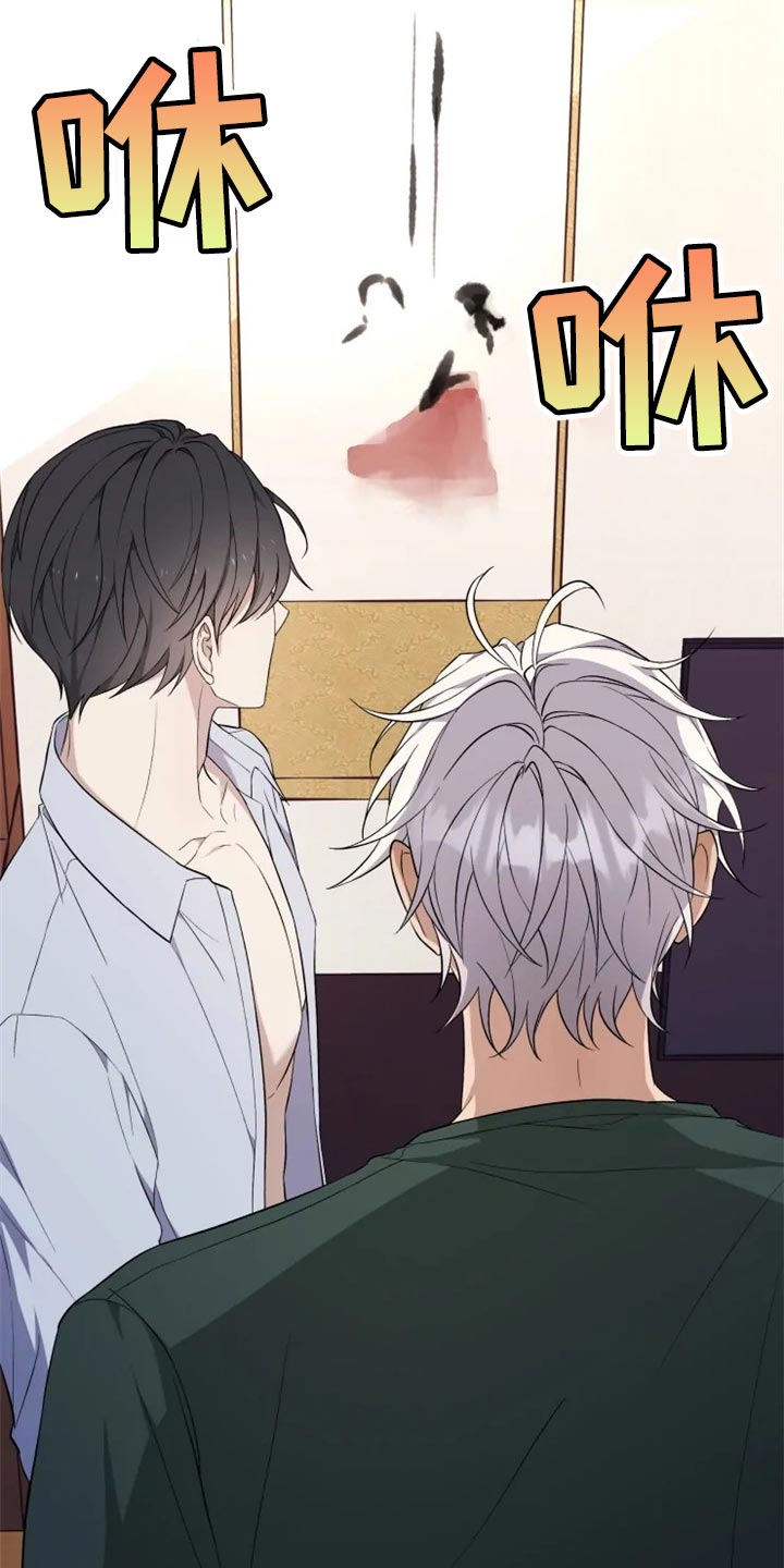 梦中游龙漫画,第36章：撒气5图