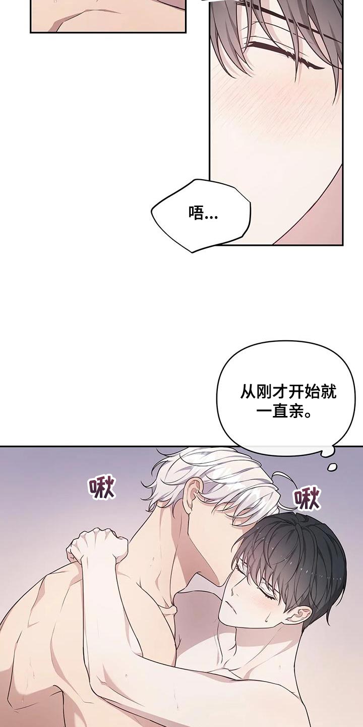 梦中游龙漫画,第59章：预知梦4图