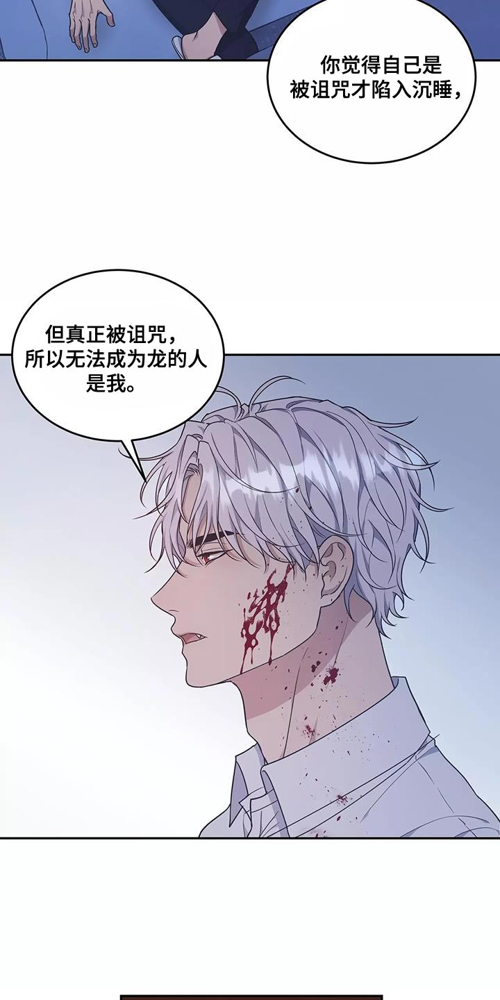 梦中游龙漫画,第54章：绝对不会放手2图