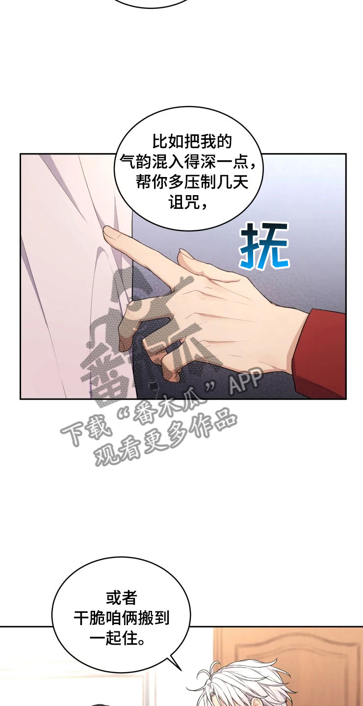 梦里游龙漫画,第12章：再进一步1图