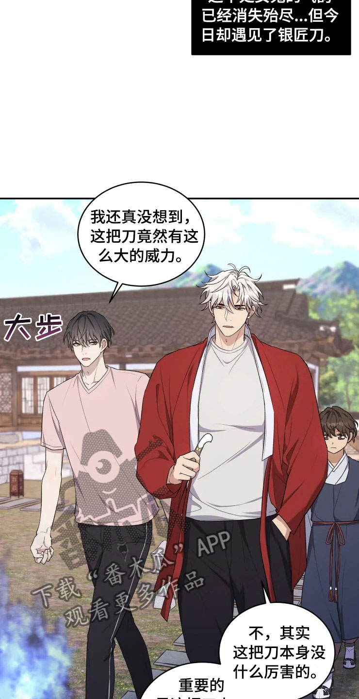 梦里游龙漫画,第16章：净化客人5图