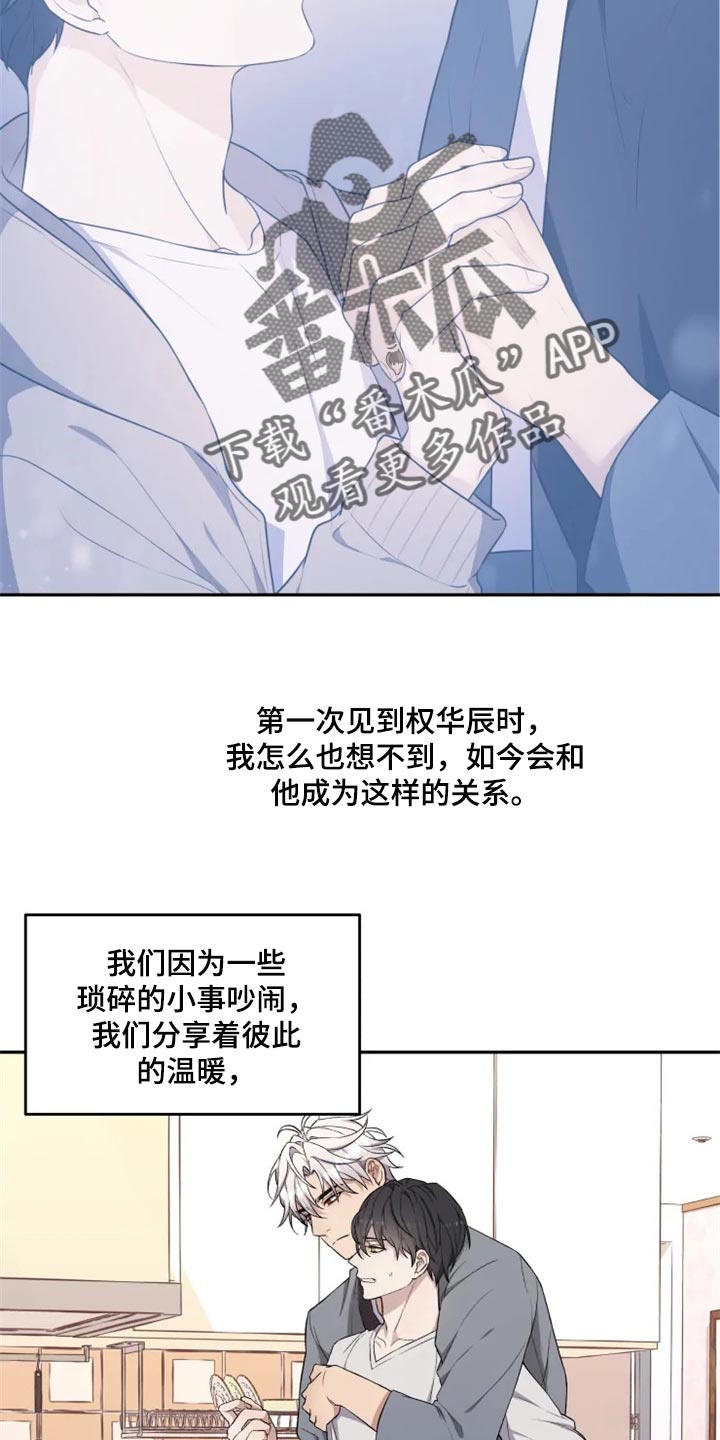 梦中的那片海肖战漫画,第28章：因为遇见了你2图