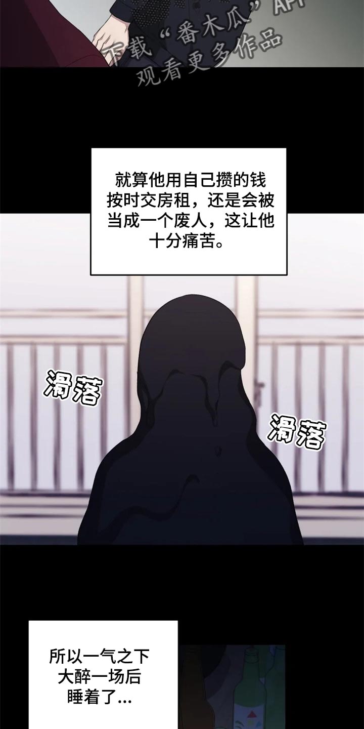梦中游泳被人追赶漫画,第33章：地缚灵的故事4图