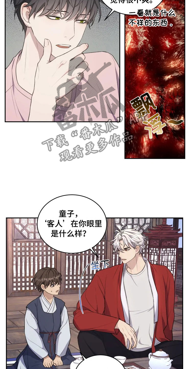 梦里游龙漫画,第16章：净化客人2图