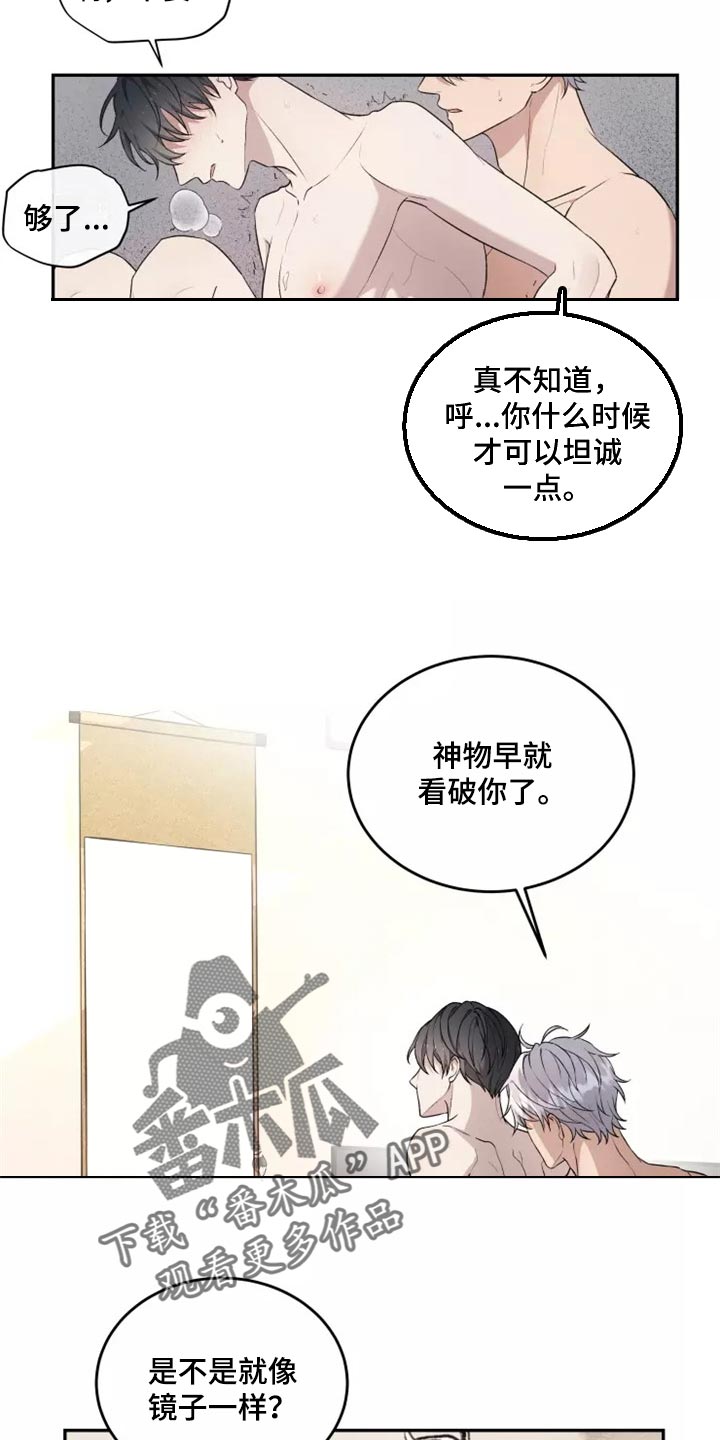梦中游龙漫画,第41章：还没有结束2图