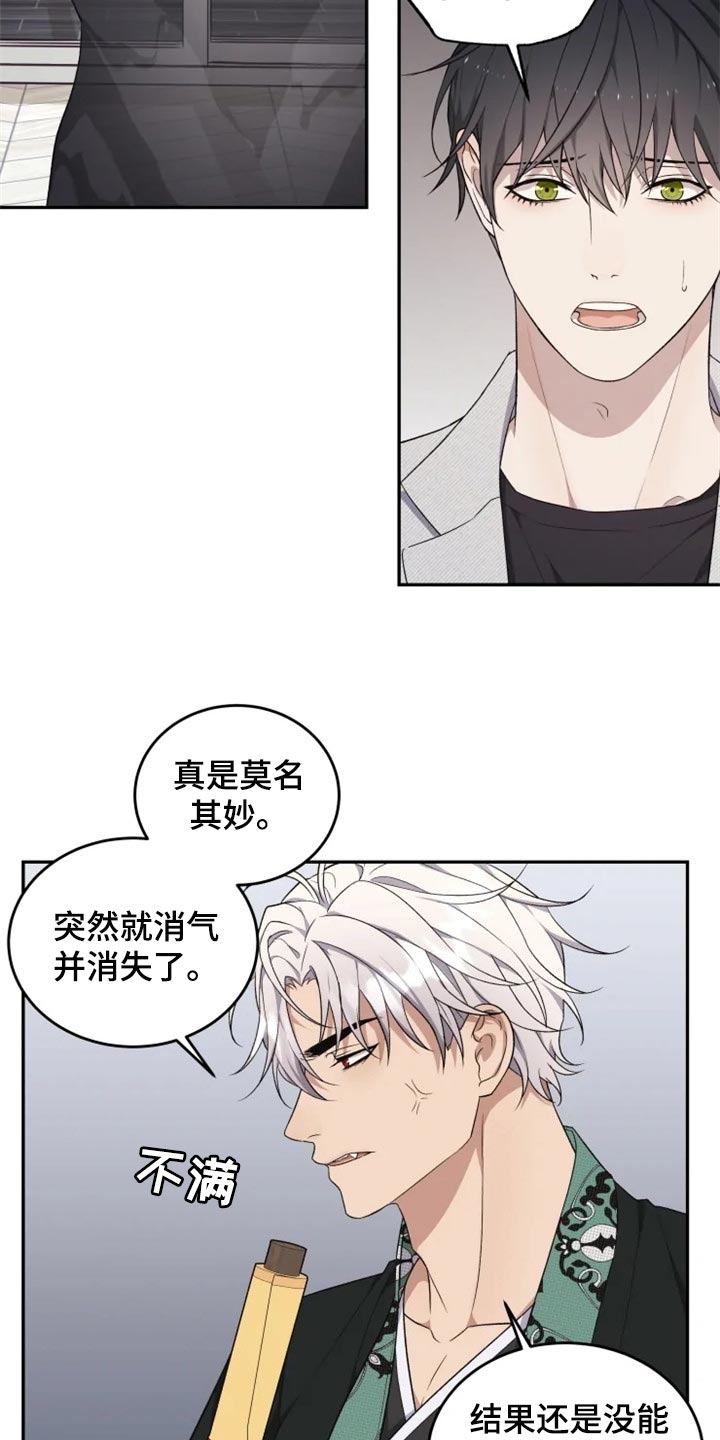 梦里游龙漫画,第34章：只要有人知道就可以了3图