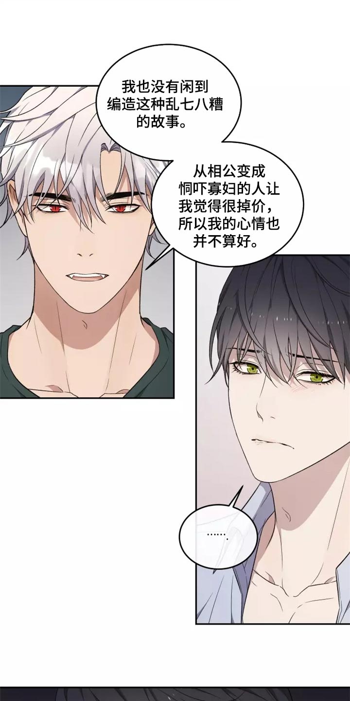 梦龙在水里游漫画,第37章：否认的理由1图