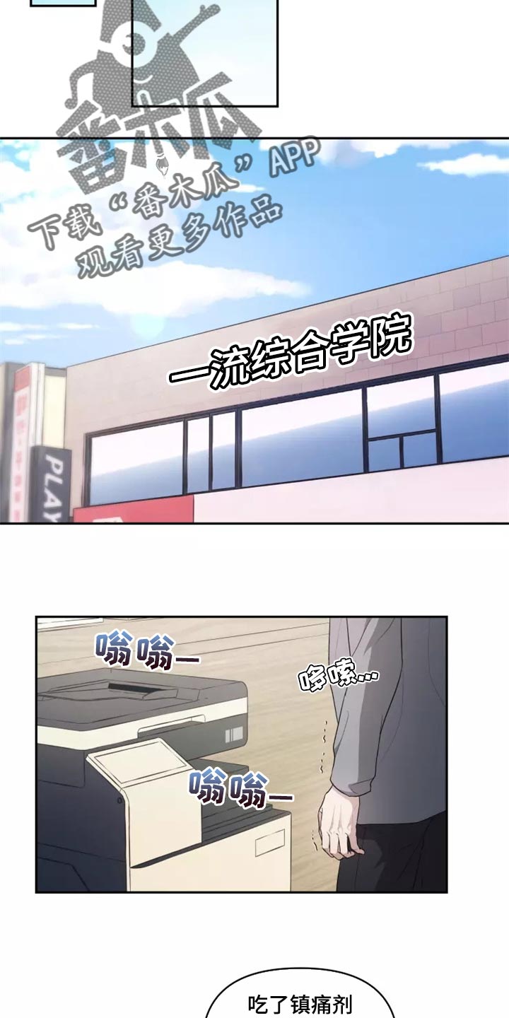 梦中游龙漫画,第42章：我很好奇3图