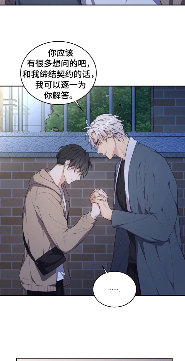 梦中的兰花花歌曲漫画,第4章：嗜睡的原因2图