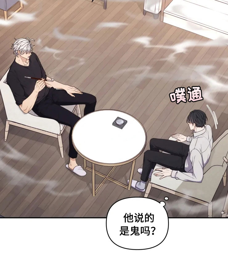 梦里游龙漫画,第9章：心动的声音3图