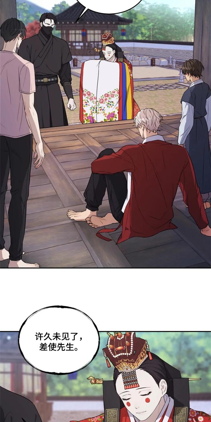 梦中的奶奶歌曲漫画,第26章：感慨4图